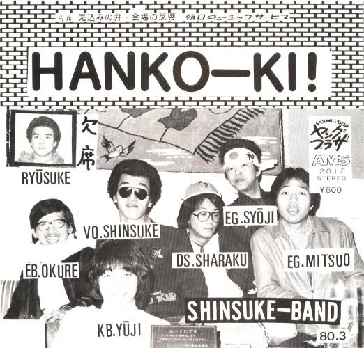 7inch Record SHINSUKE-BAND - Hanko-Ki! AMS2012 AMS 1980 Japan Rock Used