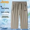 JEEP Men's Ice Silk Quick-Dry Capris