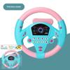 Douyin-Inspired Co-Pilot Steering Wheel Educational Toy for Kids