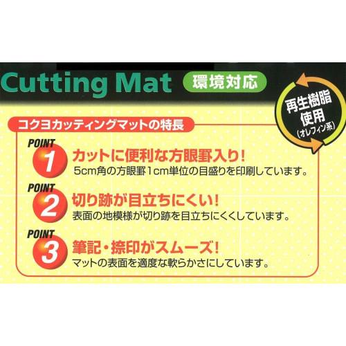 KOKUYO Cutter Mat Cutting Mat Double-Sided Specification Graph Ruled 300 x 450mm Green Ma-42N
