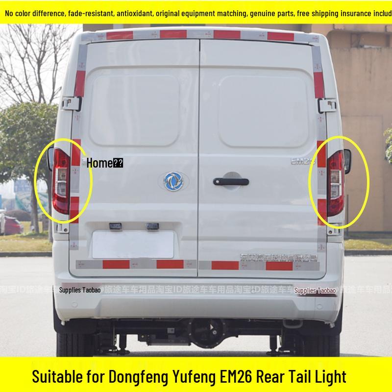 Dongfeng Yufeng EM26 Rear Tail Light Assembly: Left & Right Brake/Reverse Light Cover Shell Rear Bumper Light Left