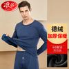 Langsha Men's Thickened Velvet Thermal Underwear Set