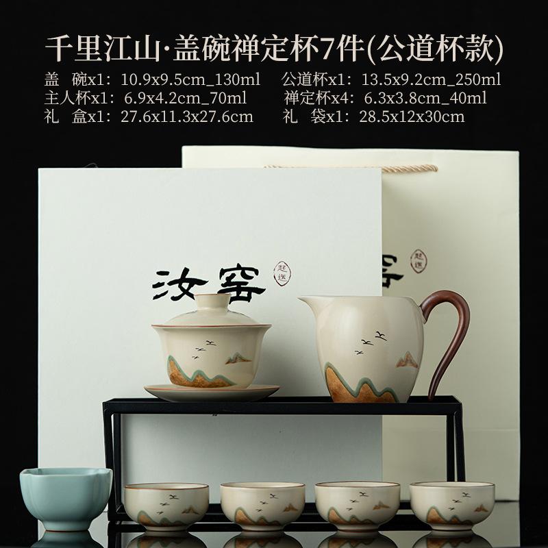 Ru kiln Kung Fu tea set, high-end household tea drinking, ceramic cover bowl, teapot, teacup, complete tea set, gift box.