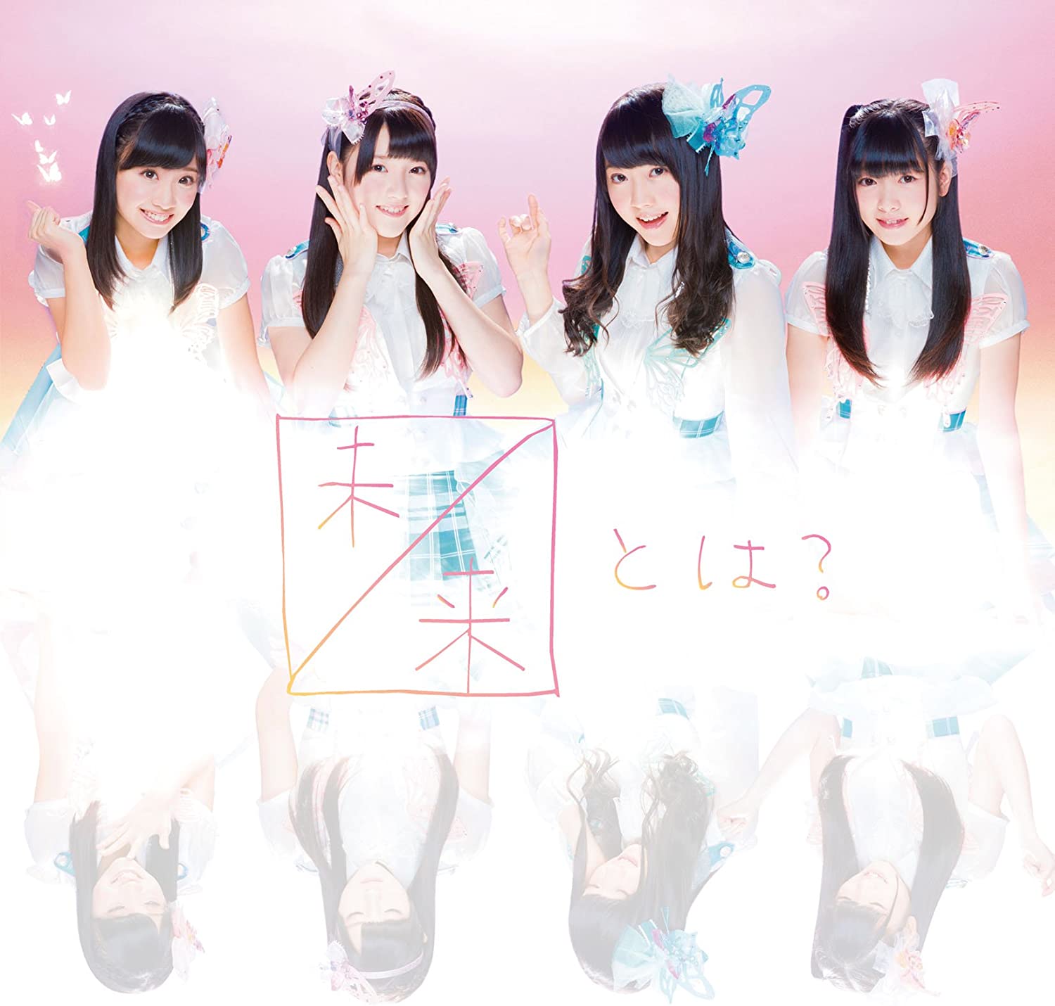 

CD - What is the future (CD + DVD) (Typ AVCD48912 Japan ObiJapanese Pop Star Used