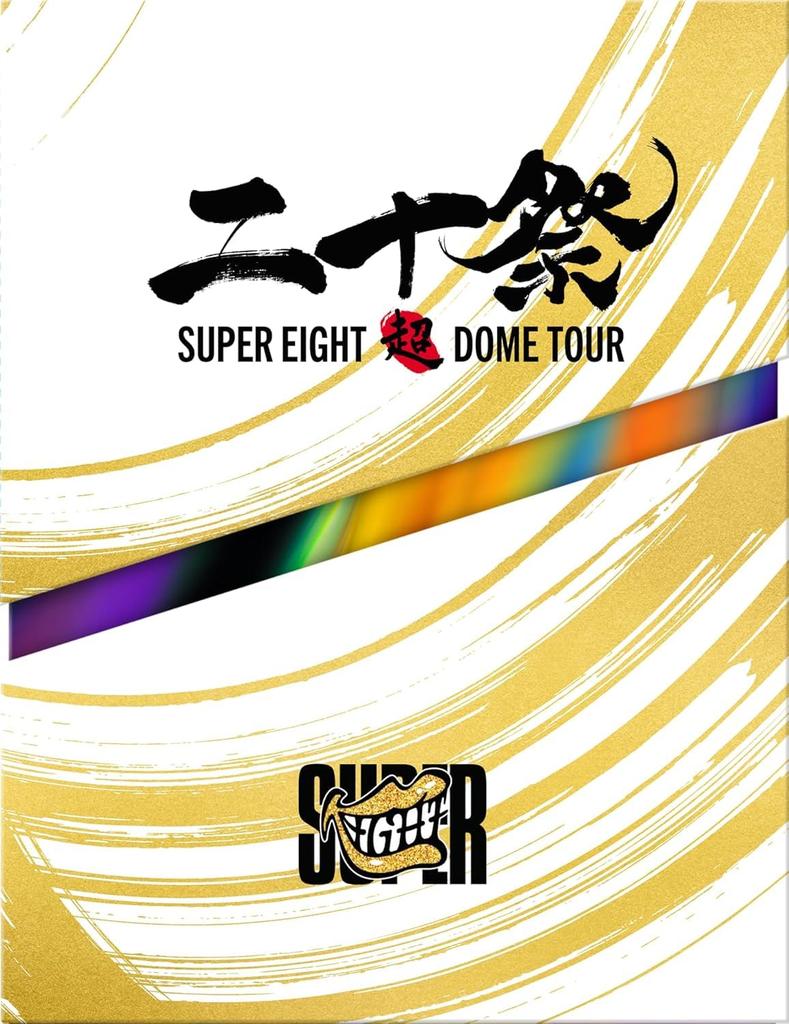 SUPER EIGHT Chou DOME TOUR Nijusai Edition First Press Limited Edition Regular [3-format Blu-ray set] [Limited + + Edition] (Blu-ray)