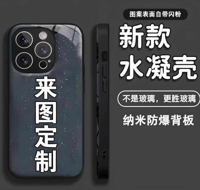 Applicable To Iphone11pro Mobile Phone Case, Water Condensation Case, New 11promax Advanced Sense 11plus Glitter