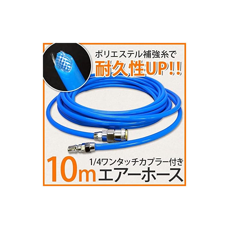 DRIVEWORLD Air Hose, Polyurethane, Maximum Operating Pressure 2.0 MPa, 10m (Total Length), 10mm (Outer Diameter), 6.5mm (Inner Diameter), for Air