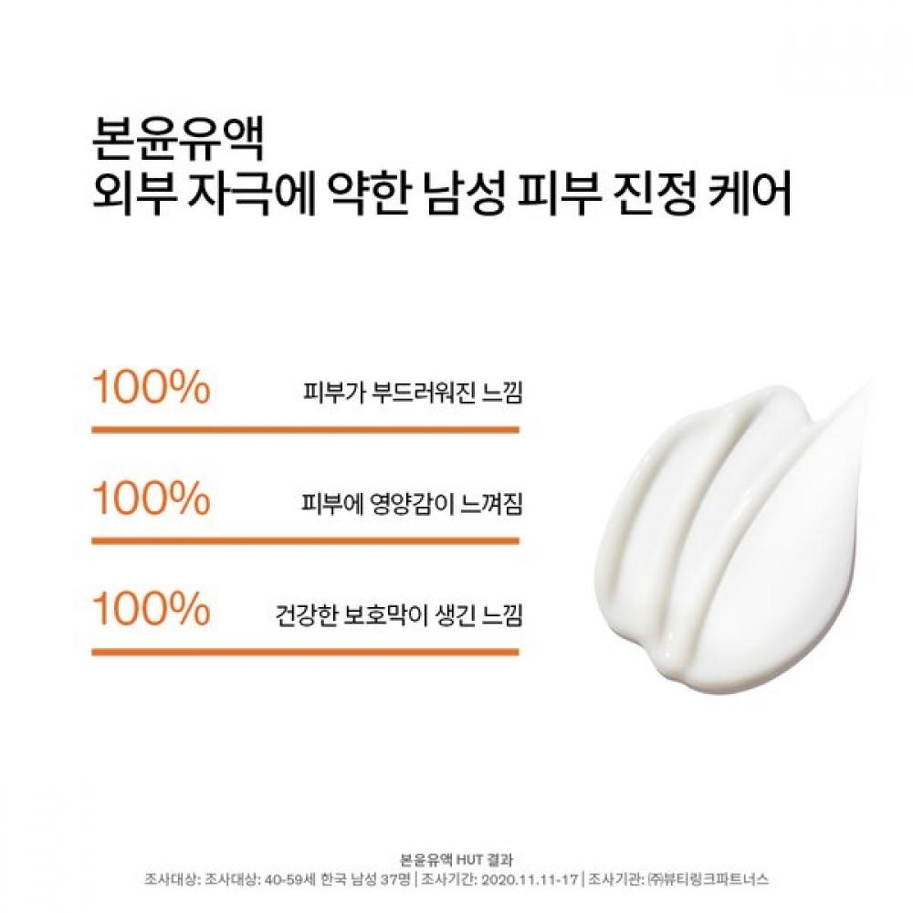 Sulwhasoo Daily Routine Set  Sulwhasoo Man 2 Types 