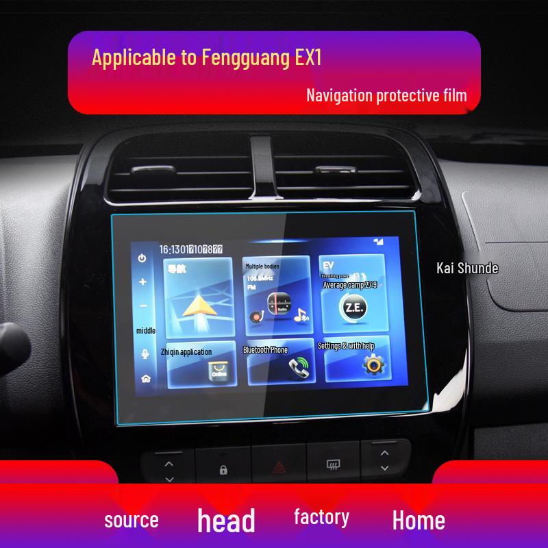Dongfeng Fengguang E1 Tempered Film & Protective Sticker for EX1/S560/MINIEV Instrument Panel