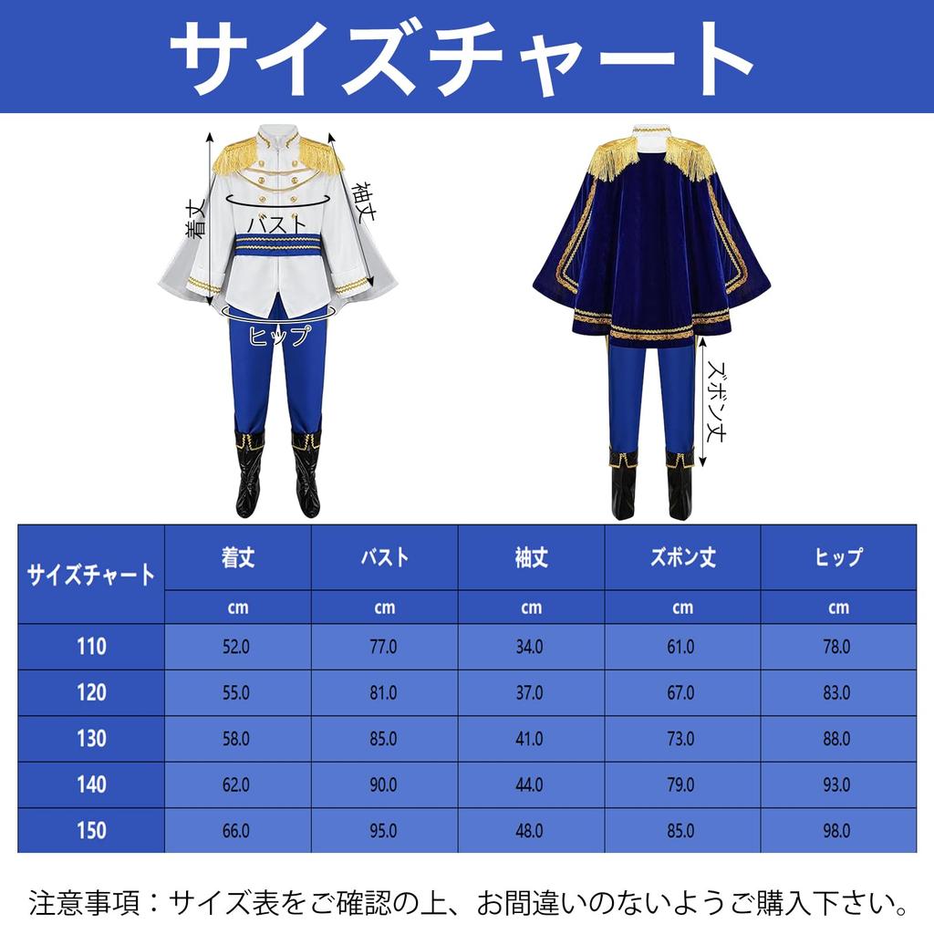 Formemory Halloween Cosplay Prince Costume for Boys, Includes Wand, Cape, and Crown, Perfect for Parties, Stage Performances, Recitals, Cultural