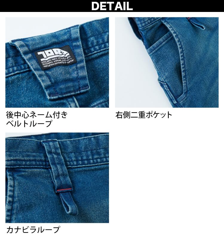 Musashino Uniform Toraichi Denim Jodhpurs, Stretch, All-Season, 8890-720, Riding-Style Workwear, Spring/Summer, Men's, 127-8890-720 (4-Con, 5L)