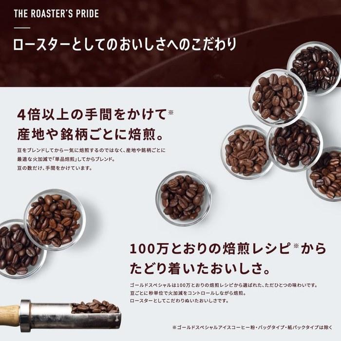 [Gold Special] Rich Blend Coffee (Ground) 1000g (1 bag)