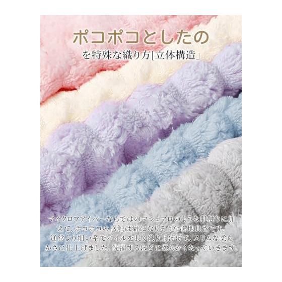 HOSUR Face Towel, Set of 4 in 4 Colors, 35X75cm, Microfiber, 3D Pokopoko Special Woven Towel, Fluffy, Absorbent, Hotel Specification, Soft to the