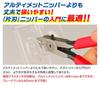 GodHand Blade One Nipper Plastic Model Plastic (Old Model) Tool, Nippers, GH-PN-120
