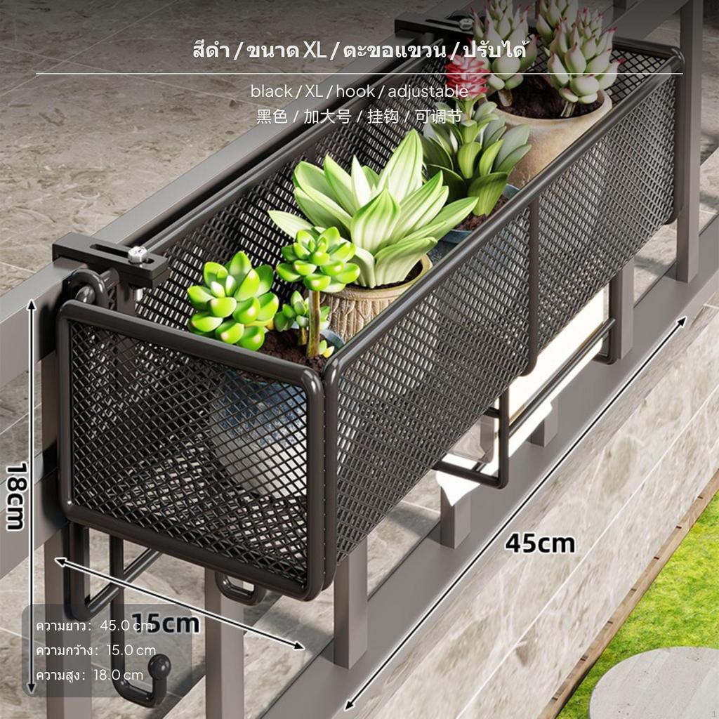 Iron Hanging Flower Rack for Balcony Sill Rails, Adjustable SpaceSaving Organizer