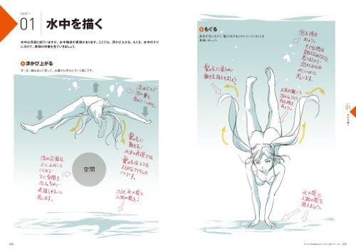 Progress Illustration Technique 2 Expressive Power Up - Breathe Life Into Characters - Manga Design