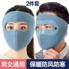 Winter Warm Full Face Mask for Women and Men