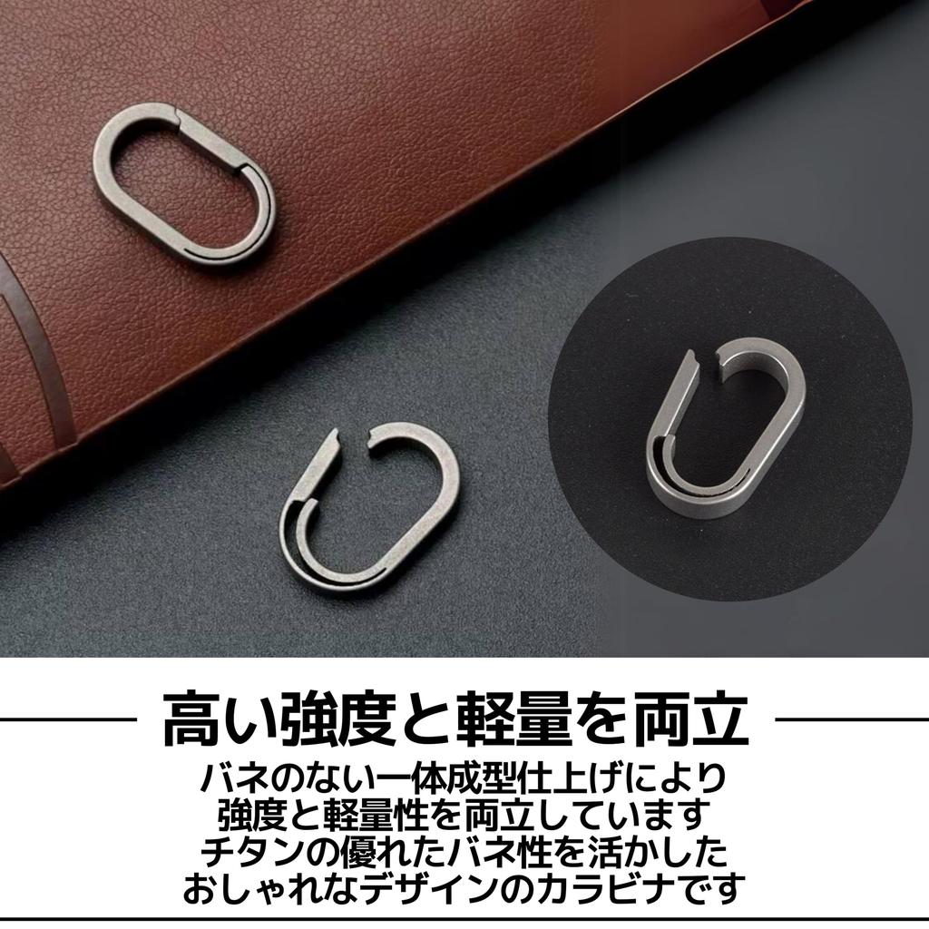 East Leaf Titanium Small Ring Keychain Stylish of Carabiner, Connector, (Pack 2)