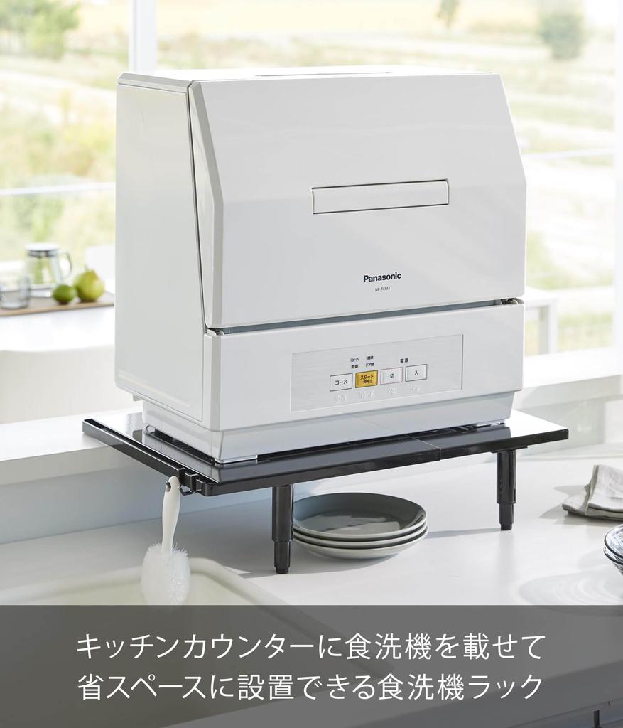 Yamazaki Tower Countertop Extendable Dishwasher Low X X Height 5304 Rack, Type, Black, W41.2-62 D36.1 H9.8-13.8cm, Adjustable, Over-the-Sink,