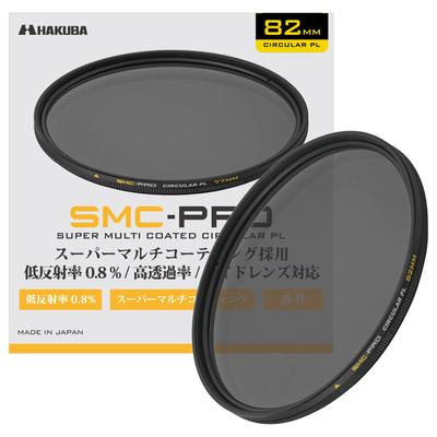 HAKUBA 82mm Filter Circulair PL Circulair Polariserend Filter AMZCFSMCPCPL82 Geen ongelijke kleur Contrastverhoging Reflectieverwijdering Dun frame Gemaakt in
