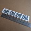 Chery 20-22 Jietu X90 Logo Front Zhongwang LOGO Logo Back Tail Door Letter Label Word Label Label