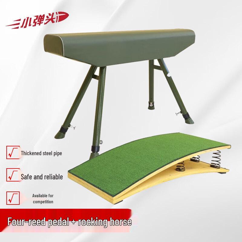 Xiao Dantou Professional Training Equipment
