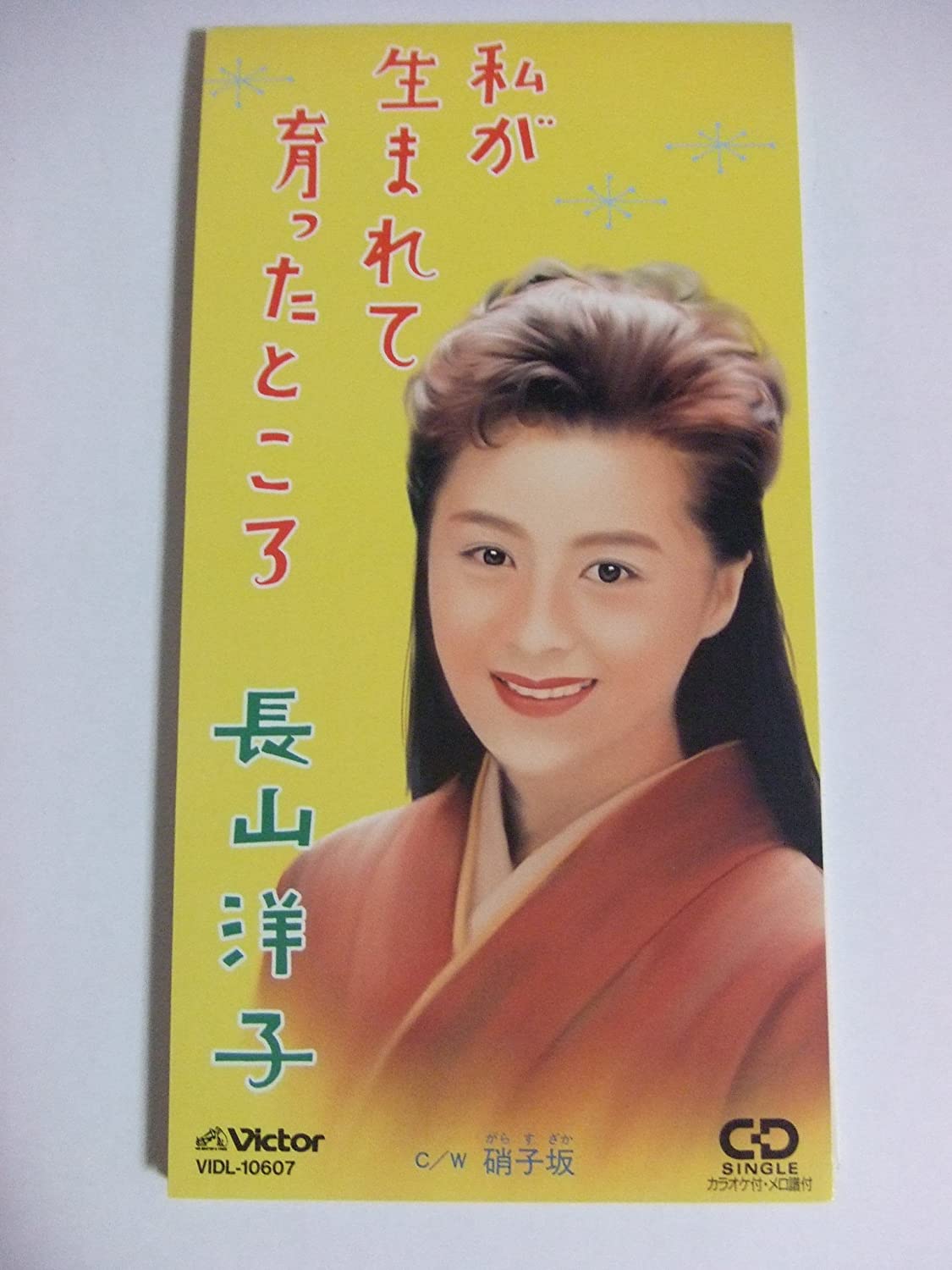 

CD YOKO NAGAYAMA, YU HIJIRIKAWA, TAKEM - Watashi Ga Umarete Sodatta Tokoro VIDL10607 Japan Japanese Enka Used
