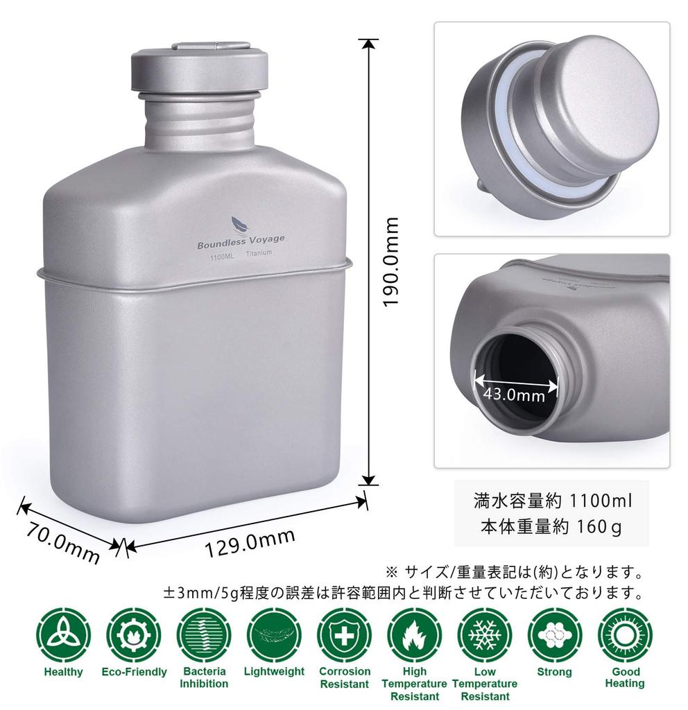 Boundless Voyage Titanium Military Canteen Bottle, 1100ml, Large Capacity, Lightweight, Rust-Resistant, for Outdoor Camping, with Bag (Canteen Only,