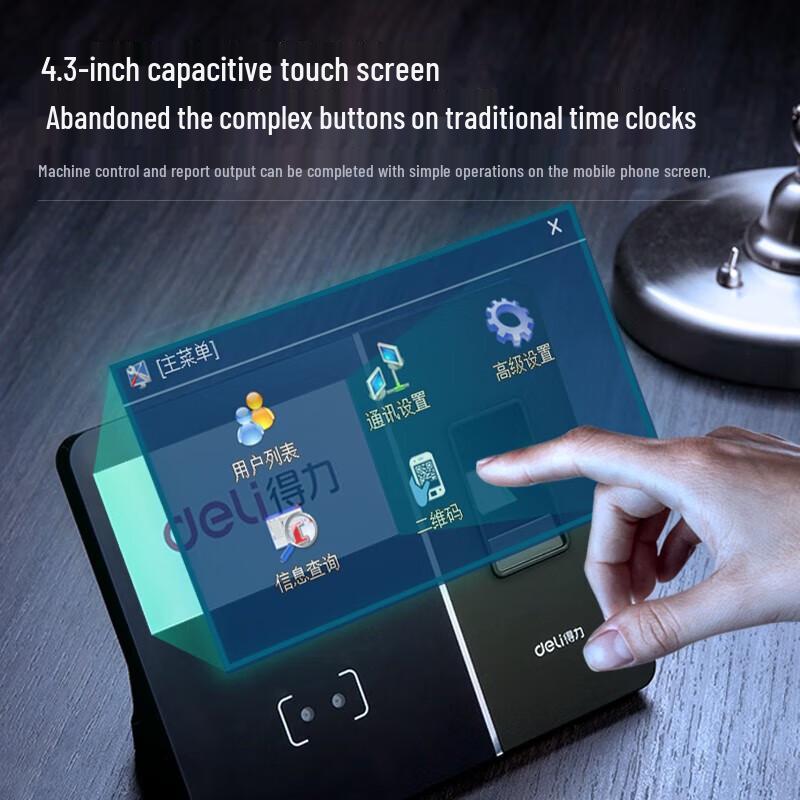 Deli 4.3-inch Face and Fingerprint Cloud Attendance Machine CN plug (adapter included)