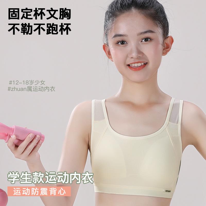 Girls Underwear Student Cotton Sports Vest Back Breathable Mesh Design Adolescent Development Girls Bra