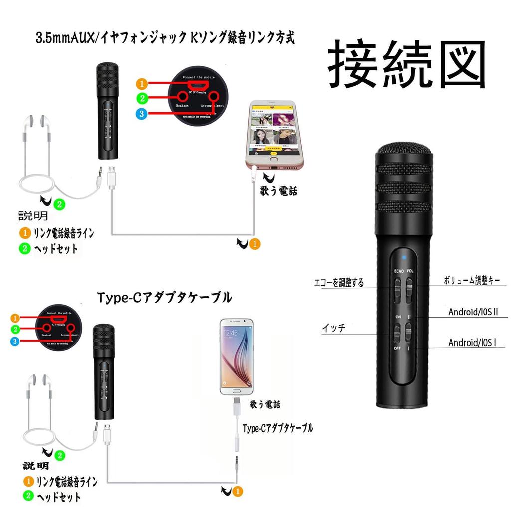 Kondenzátorový smartphone sběr zvuku nastavitelný zvuk USB vhodný pro japonský manuál součástí mikrofon, echo, nahrávání, mikrofon, 3,5mm