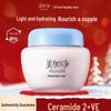 MeiJiaJing Hydrating Face Cream (3 X 80g)