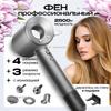 Hair dryer hair dryer professional hair brush/for laying 2500 watts, speed 4, curl, 5, gray metal.