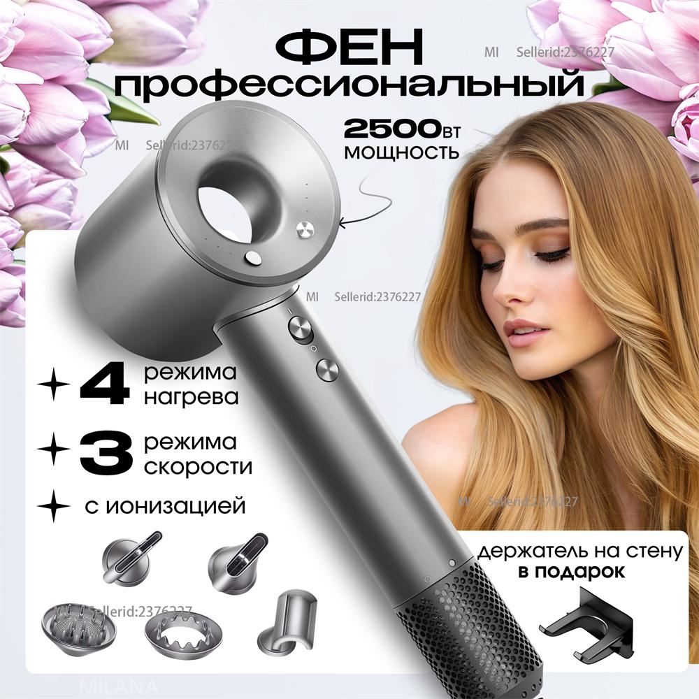 Hair dryer hair dryer professional hair brush/for laying 2500 watts, speed 4, curl, 5, gray metal.
