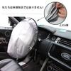 Steering Wheel Cover, Sun Shade, Steering Wheel Cover, Sun Shade, Heat Insulation, Sun Shade,