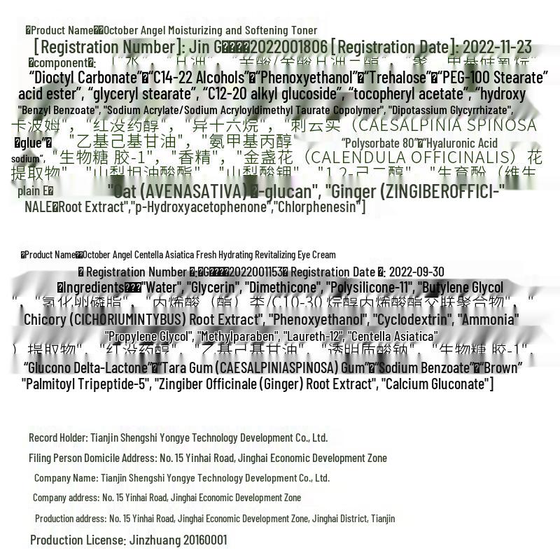 Set Skincare Gravidanza Angelo di Ottobre