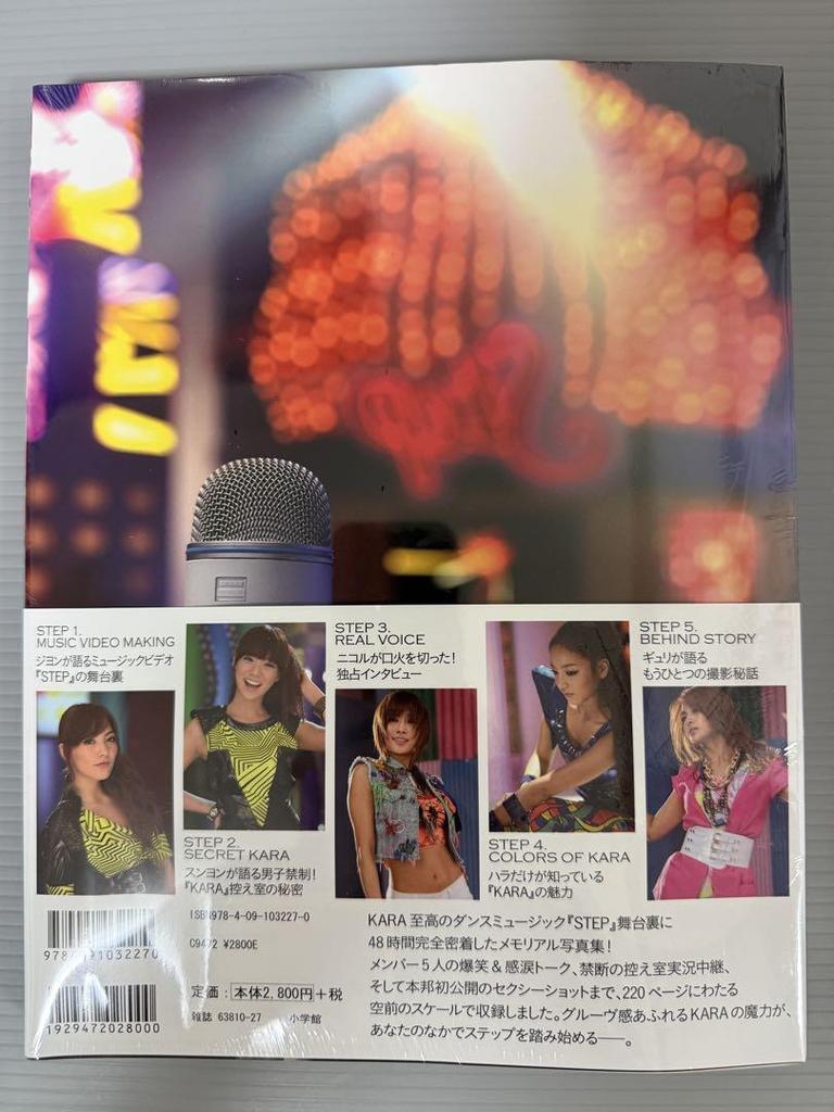[USED] KARA's Japan-exclusive Official Photo Book Filled with Their Vibrant Charm