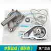 For CFMOTO 400 650NK/GT/MT/TR-G 700CLX Water Pump Assembly OEM With Seal Gasket