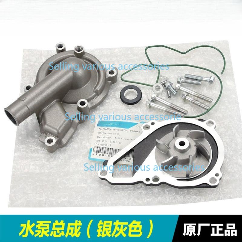For CFMOTO 400 650NK/GT/MT/TR-G 700CLX Water Pump Assembly OEM With Seal Gasket