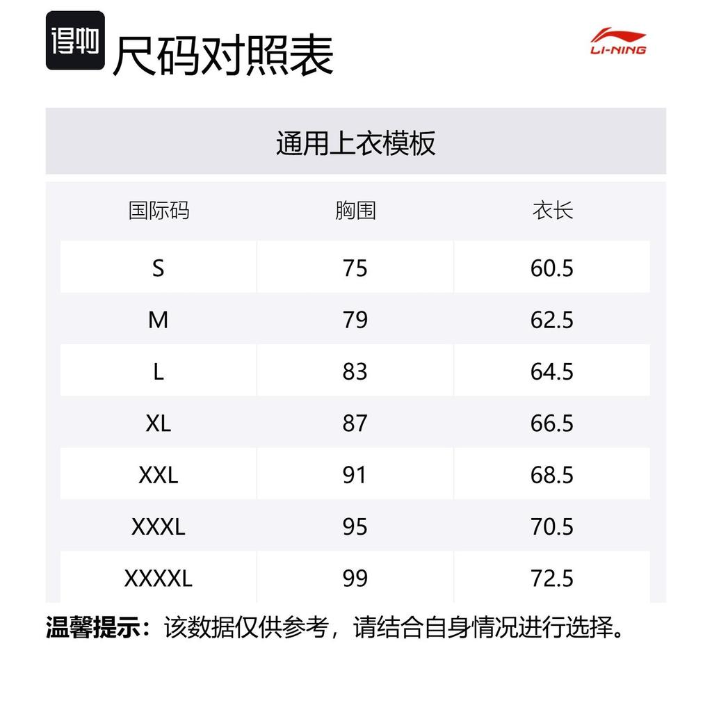 Li Ning Workout Clothing Men's White YUDT057-1