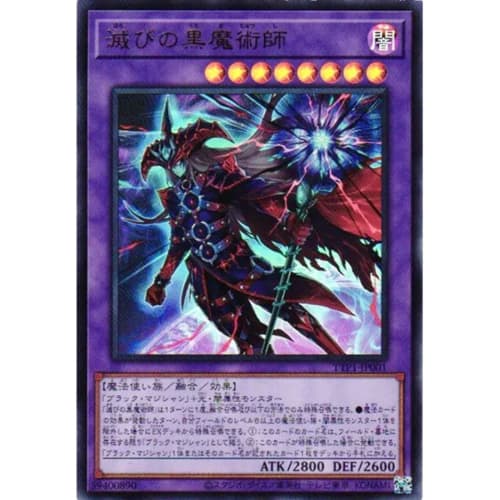 Yu-Gi-Oh! Card TTP1-JP001 Black Magician of Ruin (Ultra Rare) TACTICAL-TRY PACK -Black Magician, HERO, Miko- Tactical Try Pack Fusion UR Ultra Rare Bl