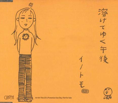 

CD INOTOMO - Melting Afternoon XS58 CROWN Japan Japanese Pop/Rock Used