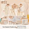 Aibaos Newborn Cotton Baby Gift Set