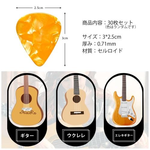 YFFSFDC Guitar Picks, Set of 30, Medium Picks for Electric, Bass, Acoustic, and Stringed Instruments, 0.71mm Thick, Perfect for Beginners and Practice