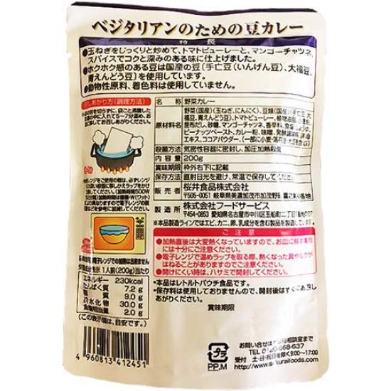 Sakurai Foods Vegetarian Bean Curry 200g x 5 packs
