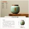 Plant ash ceramic tea can small household sealed storage tea can tea universal packaging box high-end mini can