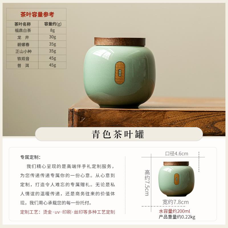 Plant ash ceramic tea can small household sealed storage tea can tea universal packaging box high-end mini can