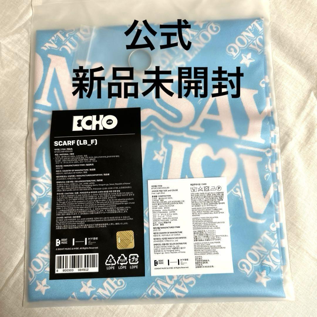 

[USED] BTS JIN ECHO Merchandise Scarf