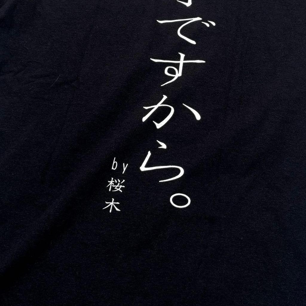 [USED] Gokigen Factory Genius Deshita by Sakuragi T-shirt
