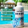 HaiPool Enzyme Pool Clarifier